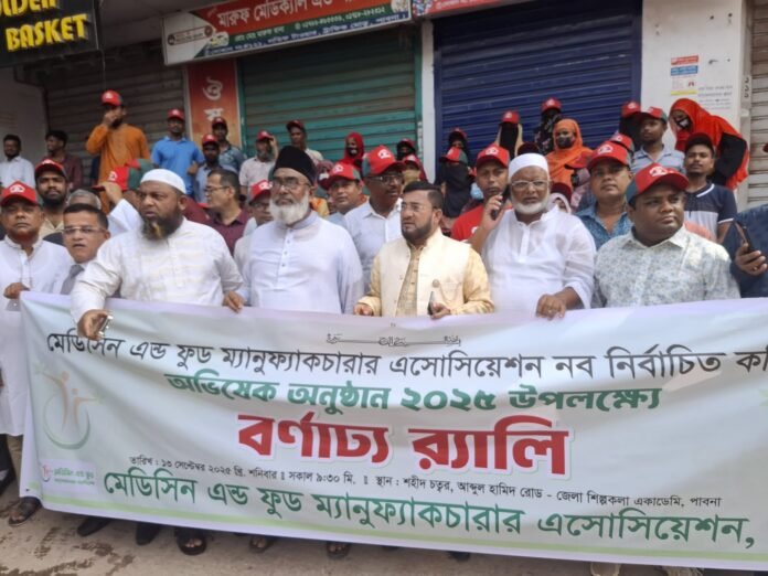 পাবনা হামিদ রোড