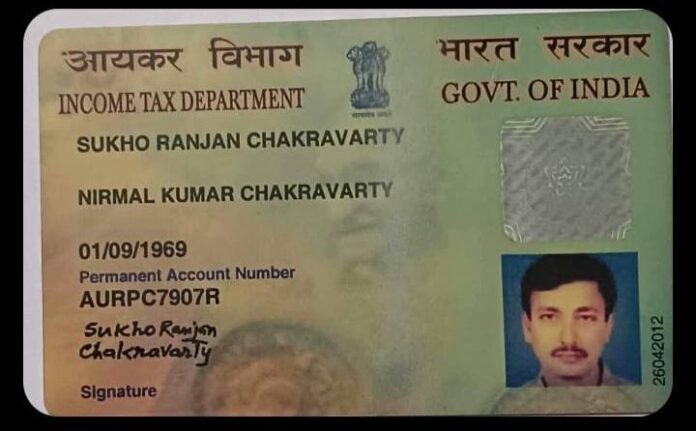 ভারতীয় ট্যাক্স কার্ড