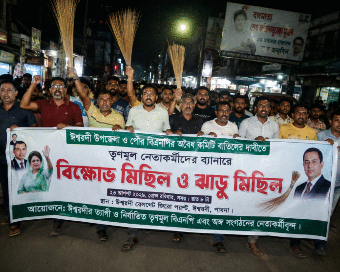ঈশ্বরদীতে বিএনপির নতুন কমিটি বাতিলের দাবিতে বিক্ষোভ ও ঝাড়ু মিছিল