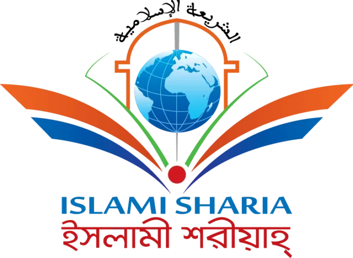 শরীয়াহ মানুষের কল্যাণে
